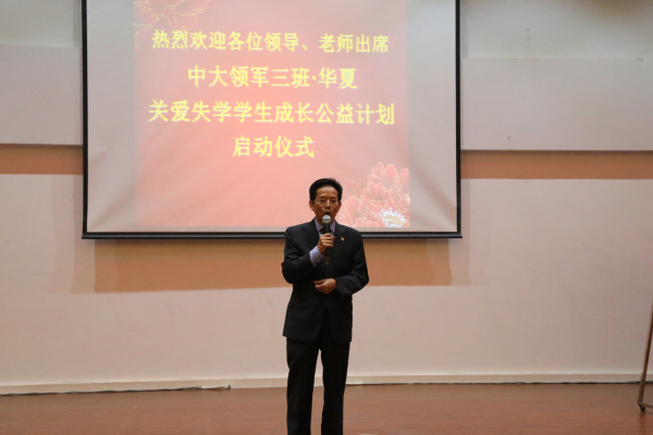 邹建华副经理致辞
