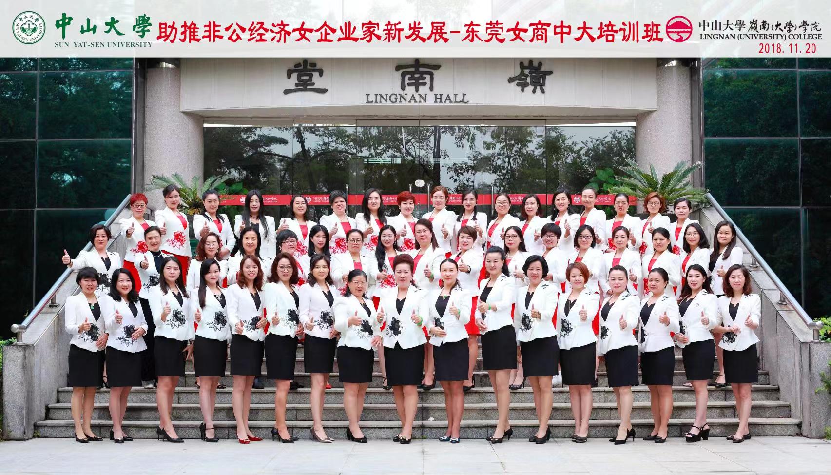 班级合影