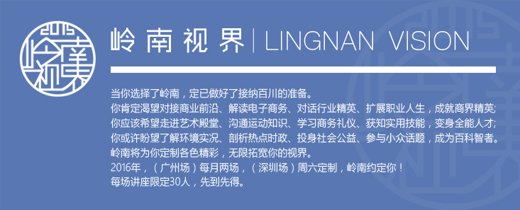 【岭南视界】深圳：新媒体运营的的模式和策略 