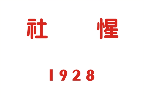 1928