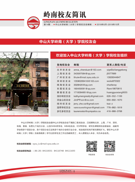 员工简讯