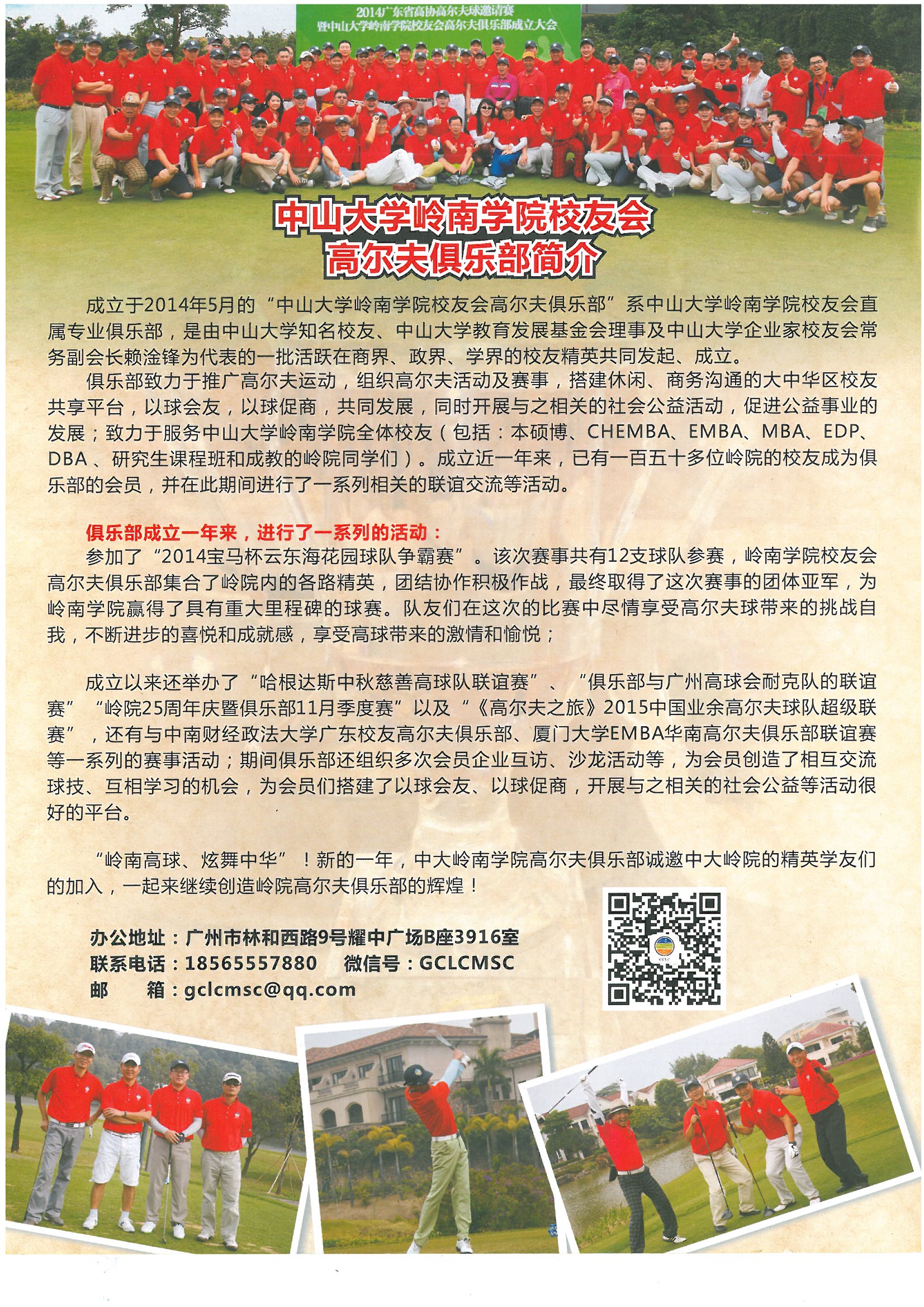 yl9193永利集团员工会高尔夫俱乐部 
