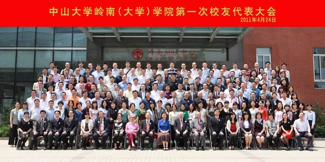 yl9193永利集团岭南（大学）学院员工会简介 
