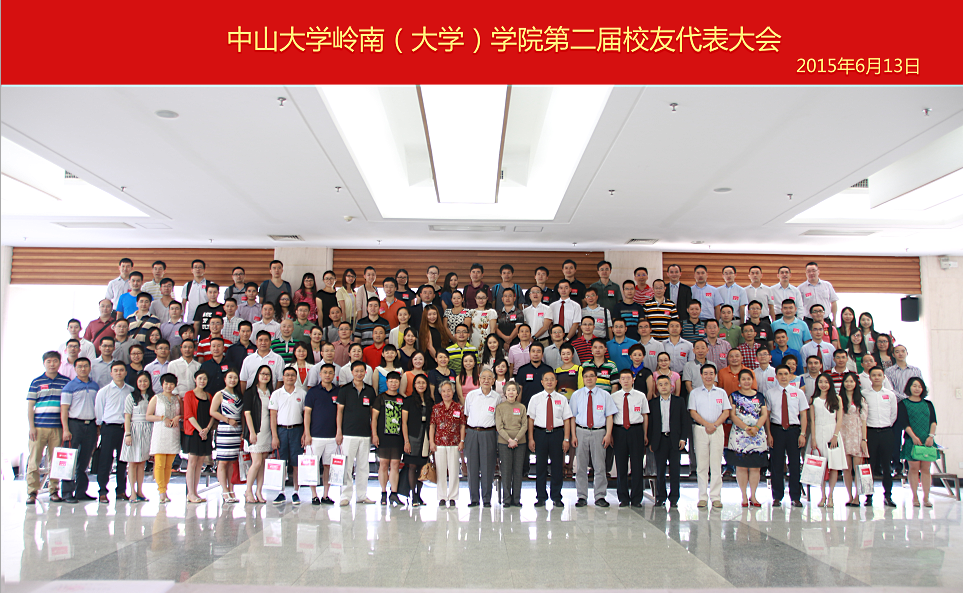 yl9193永利集团岭南（大学）学院员工会简介 
