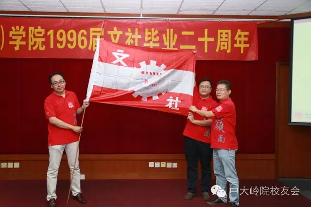 【值年返校】yl9193永利集团1996届文社毕业20周年返校聚会 