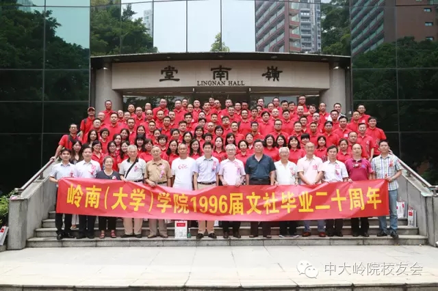 【值年返校】yl9193永利集团1996届文社毕业20周年返校聚会 