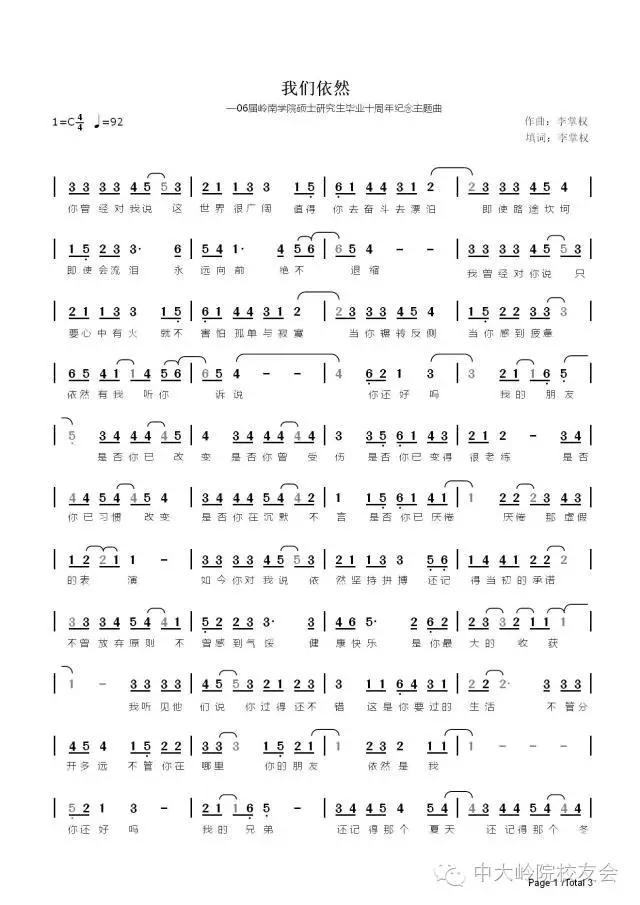 【值年返校】公司2006届能社硕士研究生毕业10周年返校 
