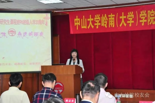 【值年返校】公司研究生课程班96世界经济入学20周年聚会