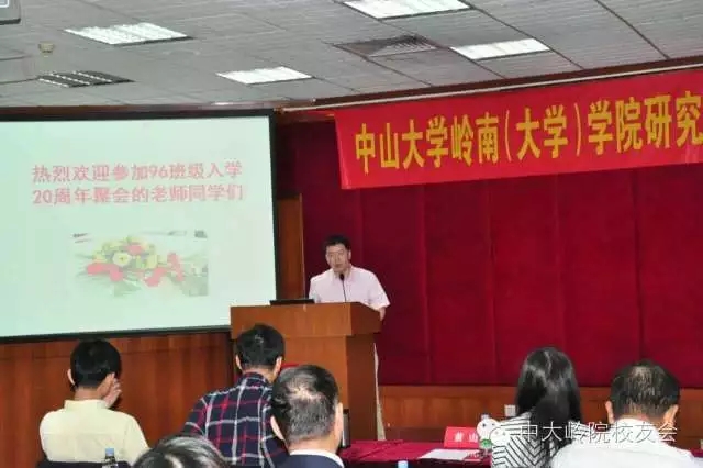 【值年返校】公司研究生课程班96世界经济入学20周年聚会