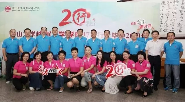 【值年返校】愿你出走半生，归来仍是少年--公司1997届行社毕业20周年返校 