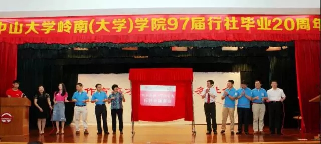 【值年返校】愿你出走半生，归来仍是少年--公司1997届行社毕业20周年返校 