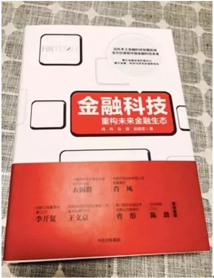 【员工活动】专业沙龙：金融科技的过去、现在与未来