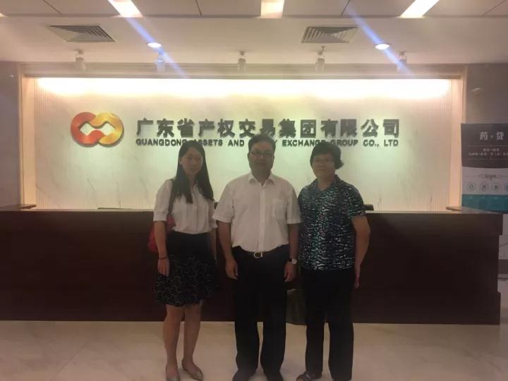【员工企业巡礼】广东省产权交易集团参访 