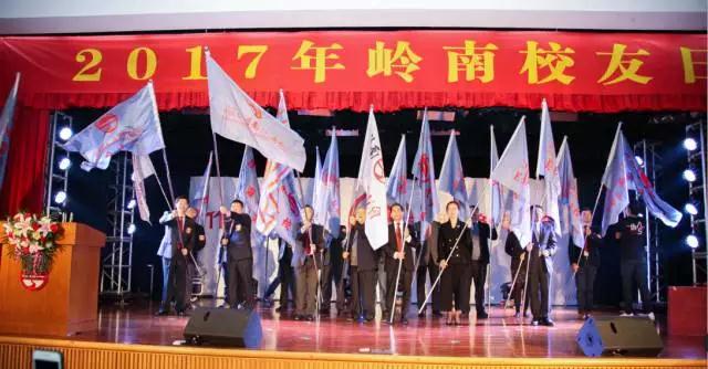  【员工活动】2017年岭南员工日庆典隆重举行
