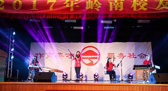  【员工活动】2017年岭南员工日庆典隆重举行