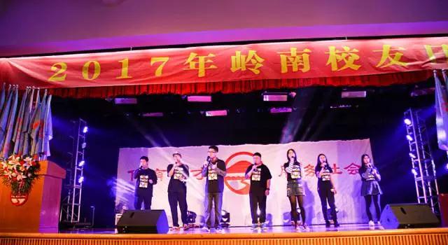  【员工活动】2017年岭南员工日庆典隆重举行