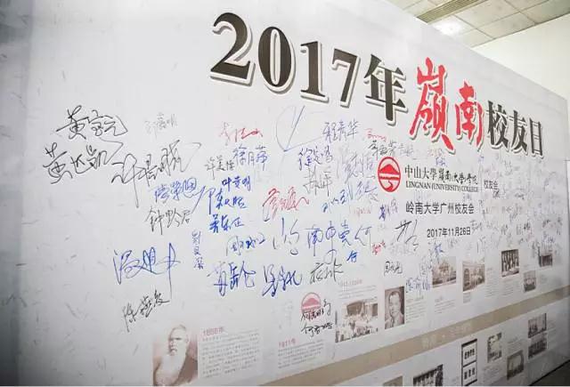  【员工活动】2017年岭南员工日庆典隆重举行