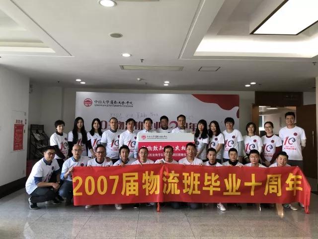 【值年返校】2003级员工毕业十周年返校 