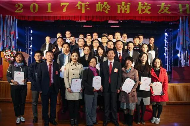 【岭南一家亲】“岭南2017员工导师计划”回顾 