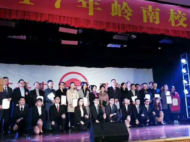 【岭南一家亲】“岭南2017员工导师计划”回顾 
