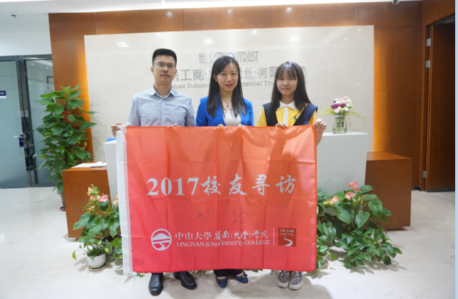 员工寻访——04级金融专业董嬿学姐 