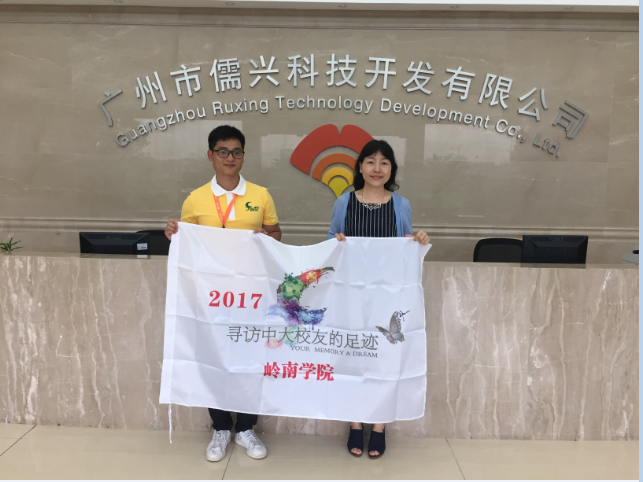 员工寻访——88级许珊学姐-岭院与我- 