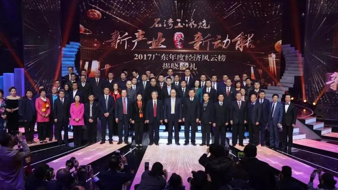【员工荣誉】热烈祝贺公司EMBA员工--西陇科学黄伟鹏荣获“2017广东年度经济风云榜”创新大奖 