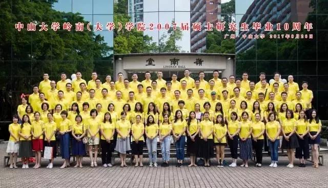 【值年返校】2018年yl9193永利集团欢迎员工回家 