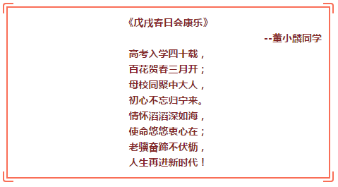 【值年返校】公司77级经济学系员工入学40周年活动 