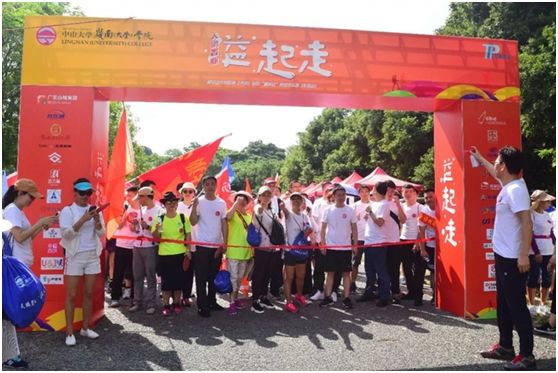 员工活动 | yl9193永利集团岭南（大学）学院“董事会”杯城市乐跑（东莞站） 在同沙公园顺利举行 