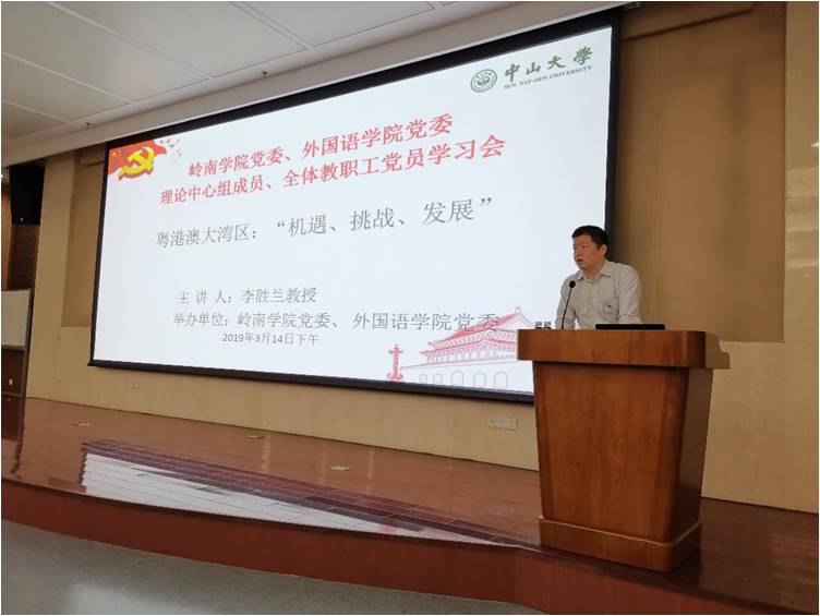 公司党委书记黄山发言