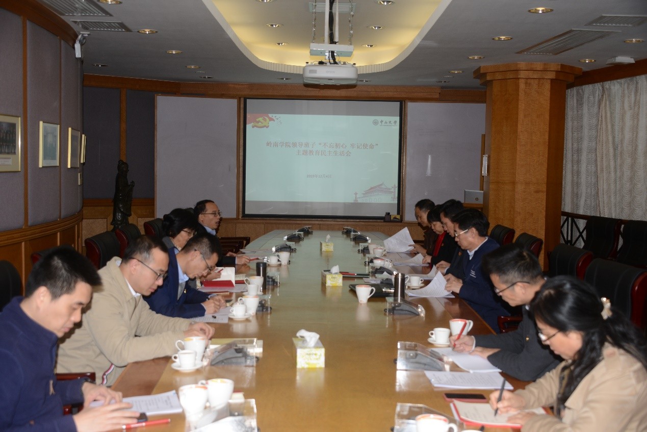 公司领导班子召开“不忘初心、牢记使命”主题教育专题民主生活会