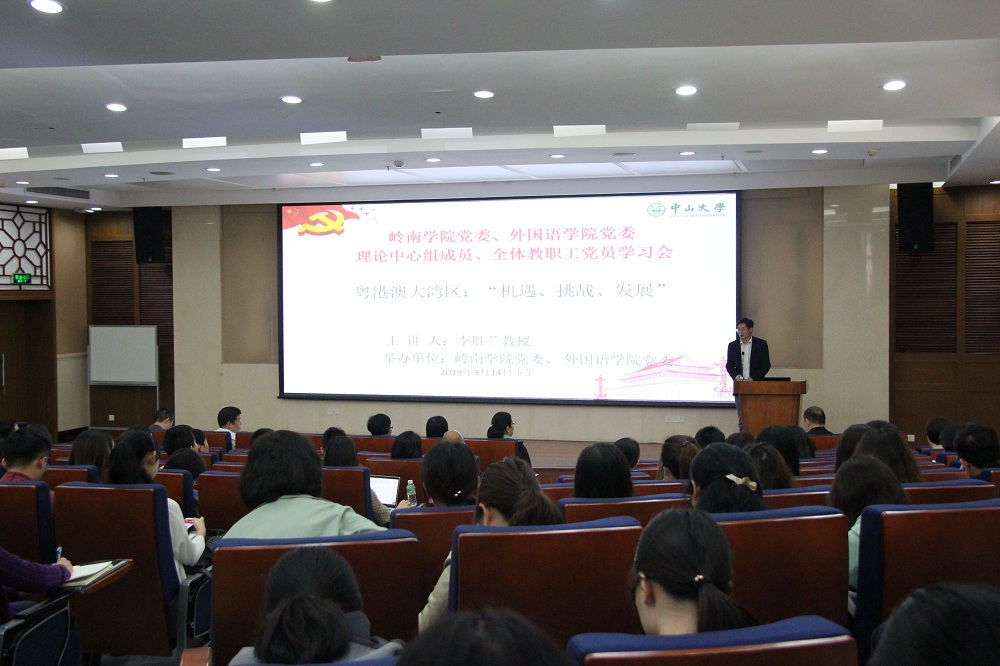 yl9193永利集团经理陆军教授发言