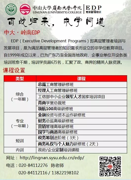黄海凌老师