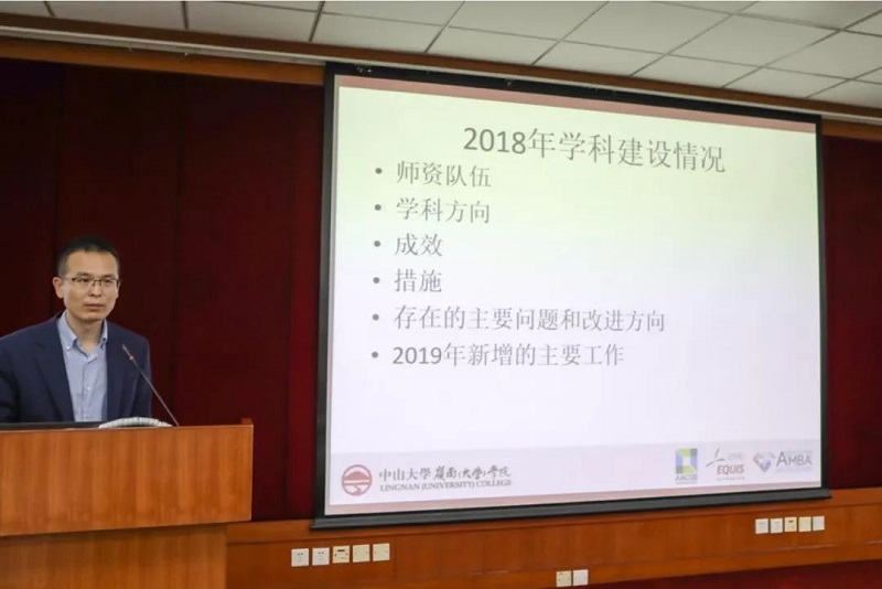 yl9193永利集团 2018年团队建设评审会暨2019年学科发展研讨会顺利召开
