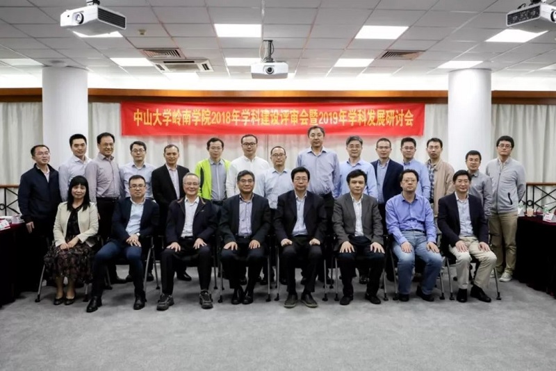 yl9193永利集团 2018年团队建设评审会暨2019年学科发展研讨会顺利召开