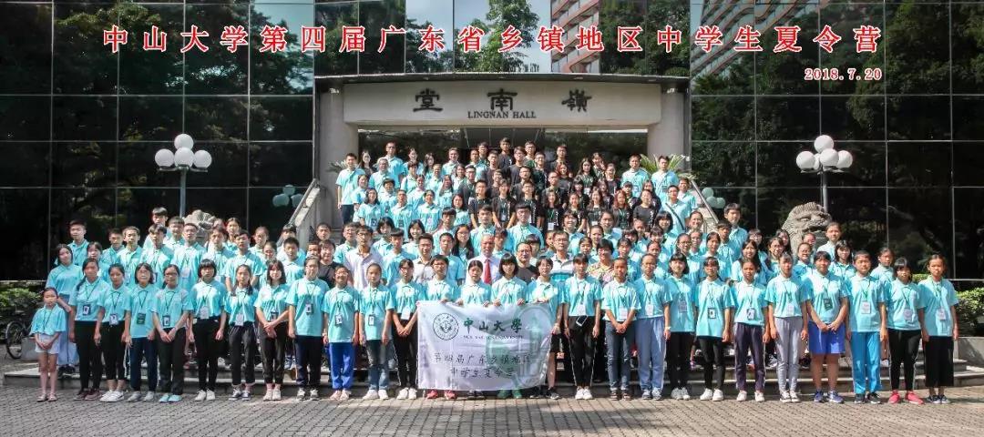 开营合照
