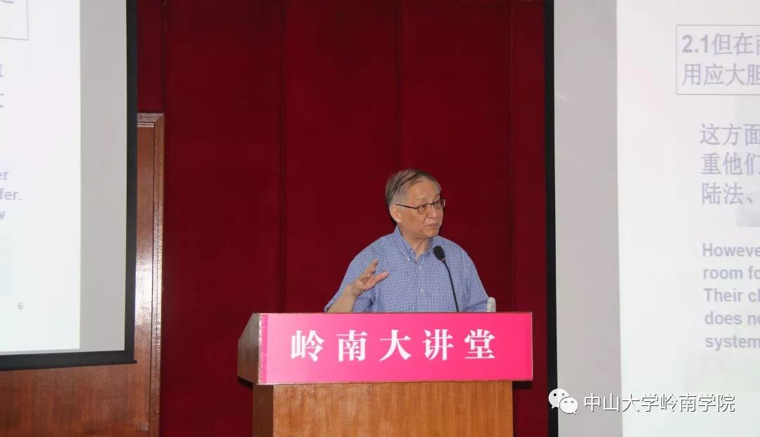 刘教授演讲