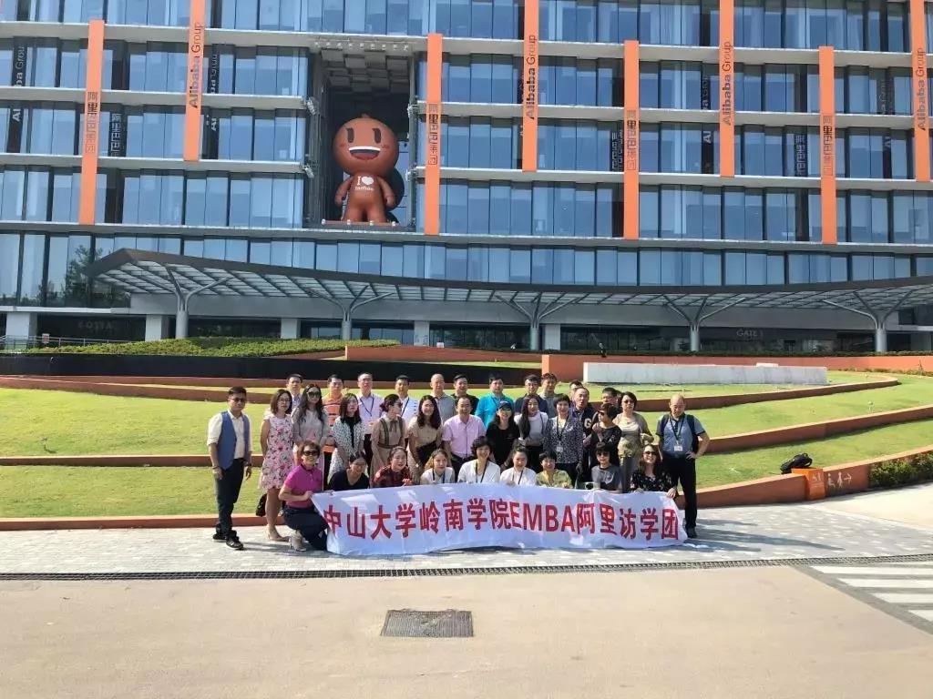yl9193永利集团EMBA学员阿里巴巴游学记