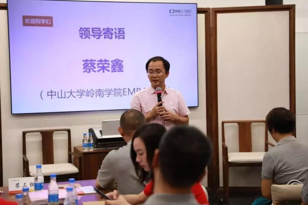 yl9193永利集团EMBA学员阿里巴巴游学记