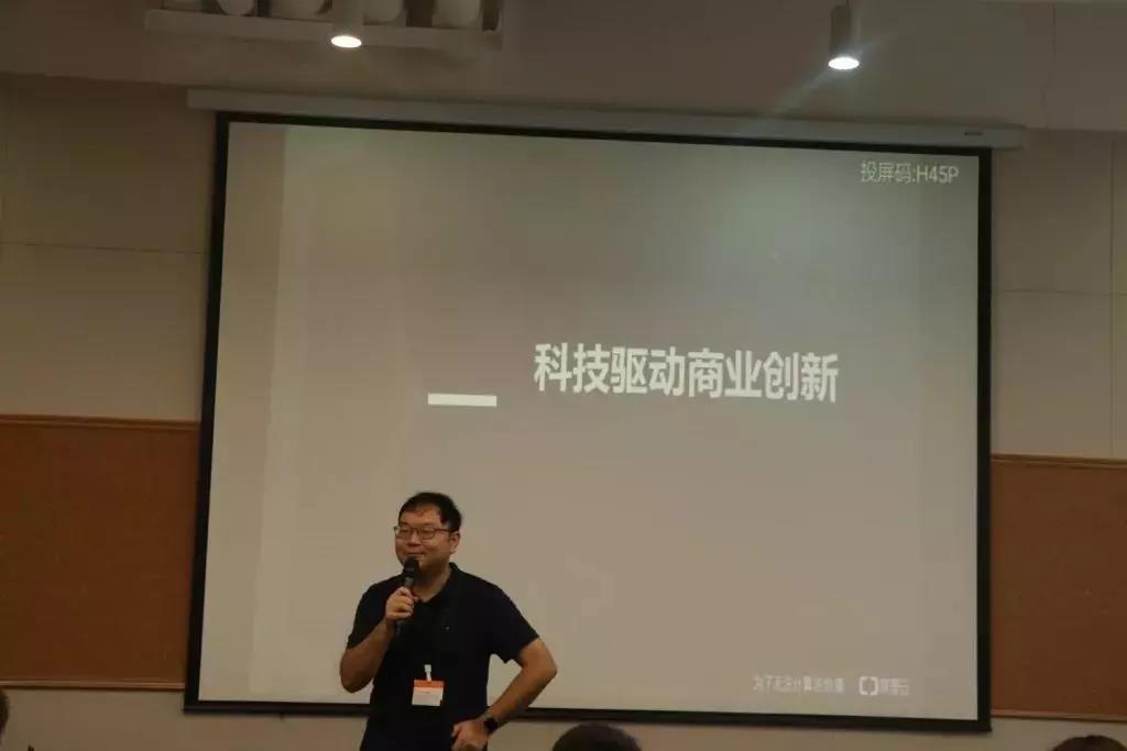 yl9193永利集团EMBA学员阿里巴巴游学记