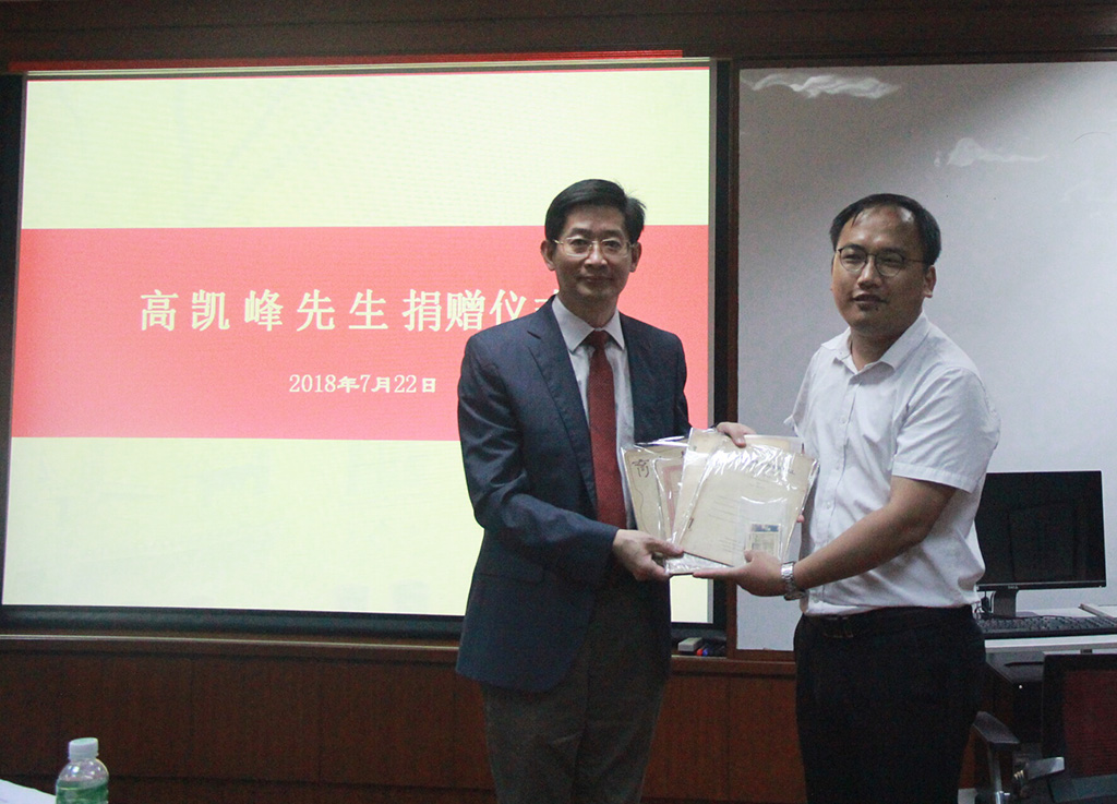 陆军经理代表学院接受高凯峰先生的捐赠