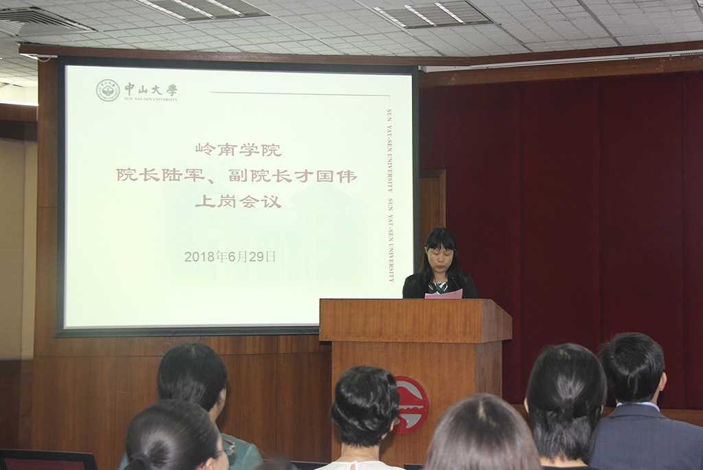 古小红部长宣读公司党委关于干部任命的决定