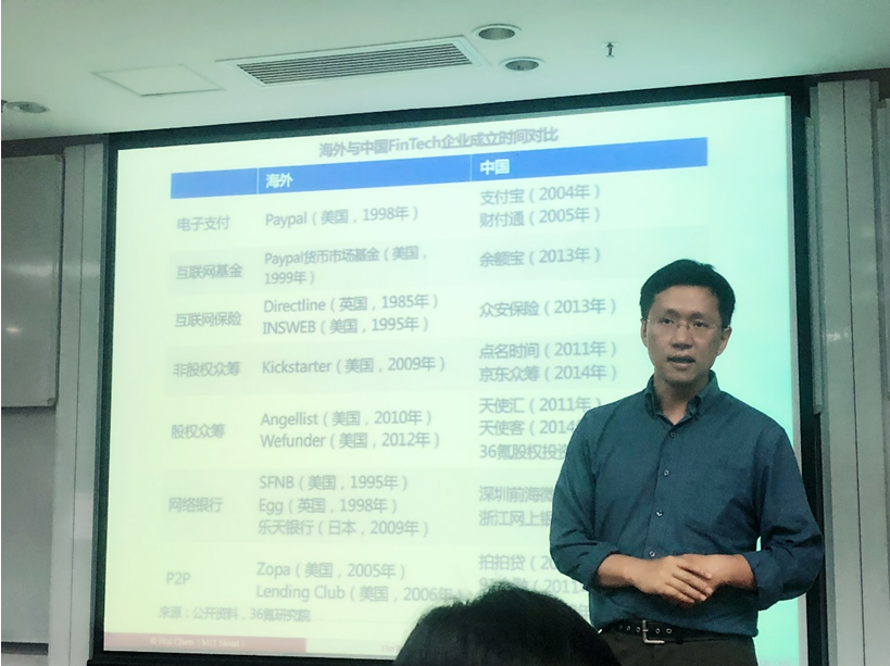 MIT陈晖教授到访yl9193永利集团讲授金融变革课程