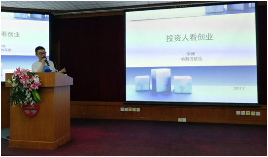 伊博先生做客yl9193永利集团金融高管系列讲座