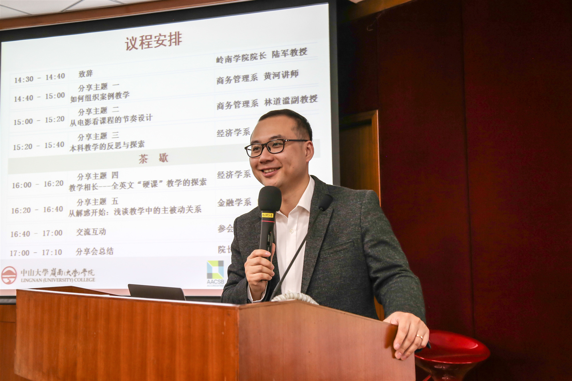 经理助理刘彦初副教授主持会议