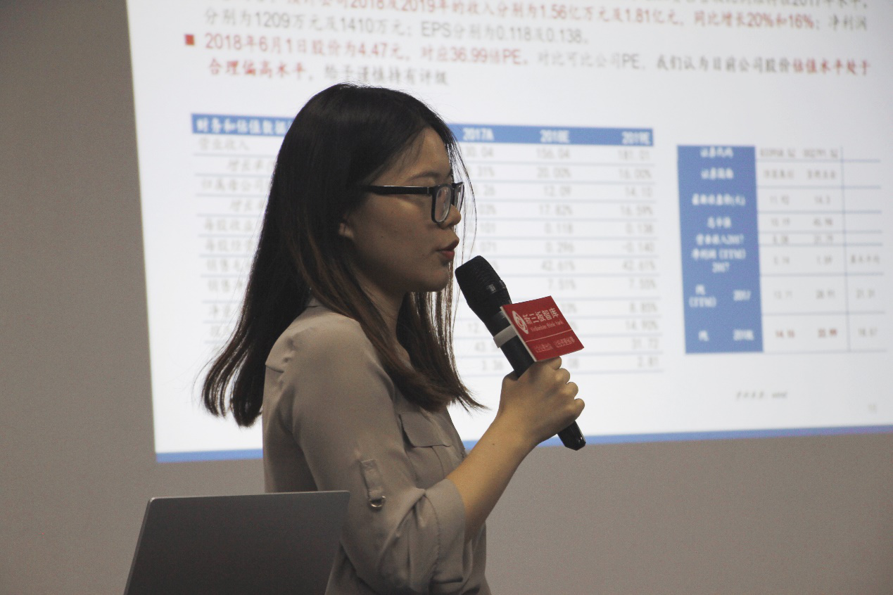 公司员工获第四届全国新三板价值分析大赛一等奖