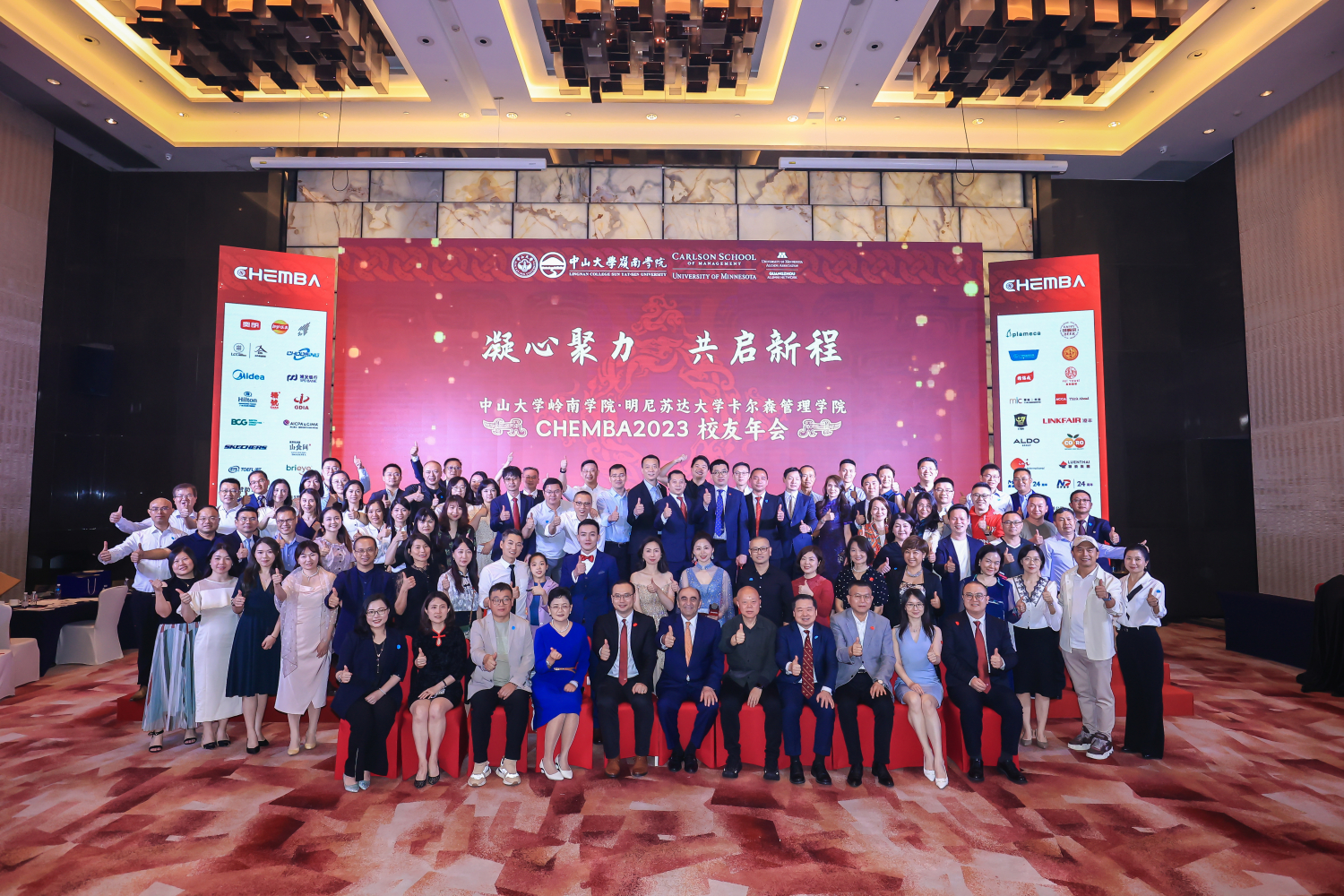 明尼苏达大学员工会广州分会