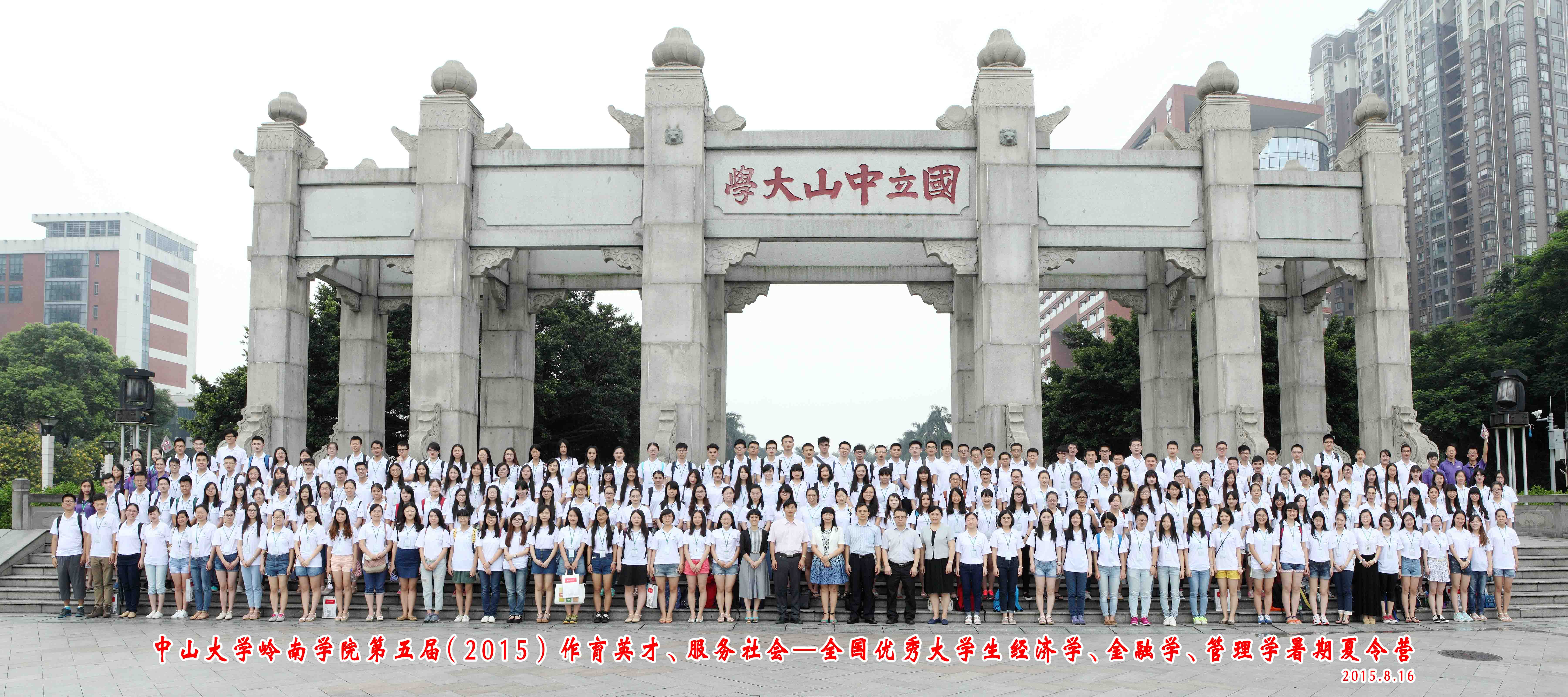yl9193永利集团第五届全国优秀老员工夏令营举行