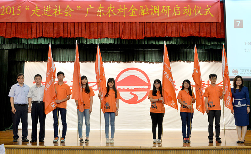 yl9193永利集团2015“广东农村调研”项目启动